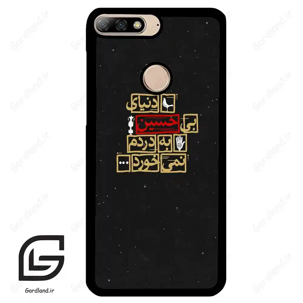 قاب گوشی هوآوی Y7 2018 (Huawei Y7 2018 ) طرح متن کد 2934