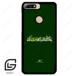 قاب گوشی هوآوی Y7 2018 (Huawei Y7 2018 ) طرح متن کد 2936