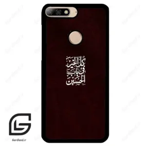 قاب گوشی هوآوی Y7 2018 (Huawei Y7 2018 ) طرح نوشته کد 2942
