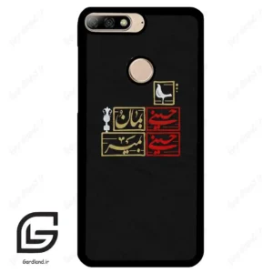 قاب گوشی هوآوی Y7 2018 (Huawei Y7 2018 ) طرح مذهبی کد 2943