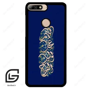 قاب گوشی هوآوی Y7 2018 (Huawei Y7 2018 ) طرح نوشته کد 2945