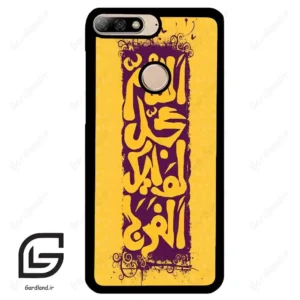قاب گوشی هوآوی Y7 2018 (Huawei Y7 2018 ) طرح مذهبی کد 2951