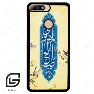 قاب گوشی هوآوی Y7 2018 (Huawei Y7 2018 ) طرح نوشته کد 2954