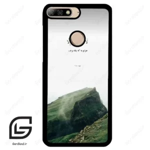 قاب گوشی هوآوی Y7 2018 (Huawei Y7 2018 ) طرح دعا کد 2963