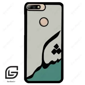قاب گوشی هوآوی Y7 2018 (Huawei Y7 2018 ) طرح شکر کد 2967