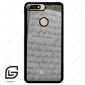 قاب گوشی هوآوی Y7 2018 (Huawei Y7 2018 ) طرح نوشته کد 2970