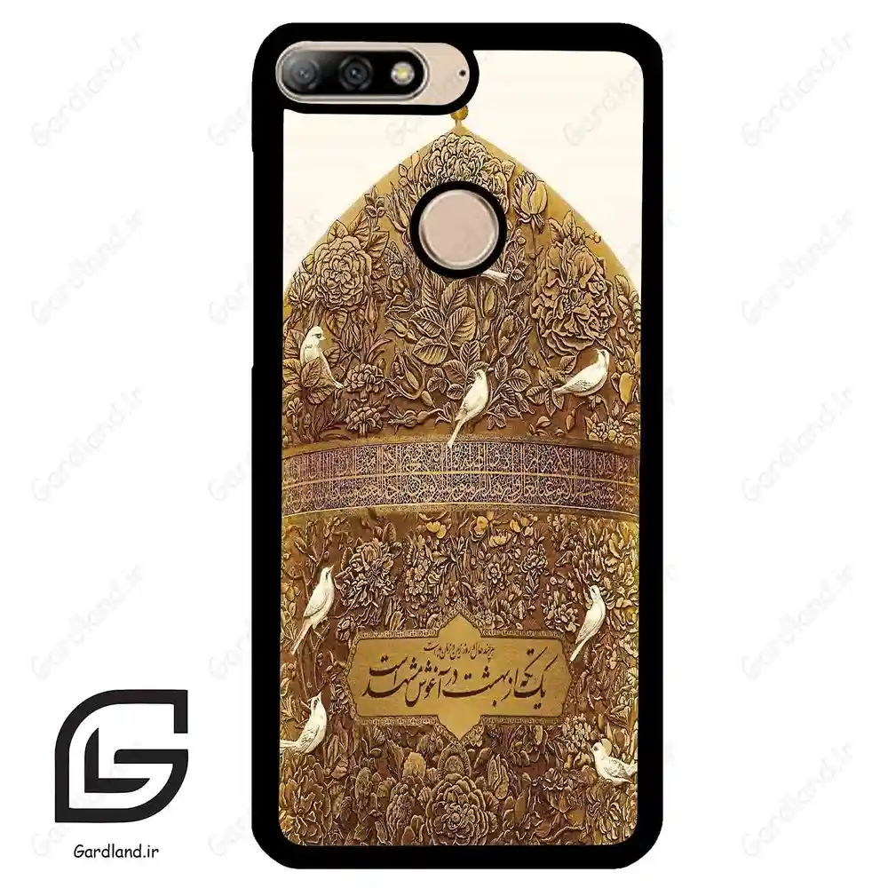 قاب گوشی هوآوی Y7 2018 (Huawei Y7 2018 ) طرح گنبد کد 2976