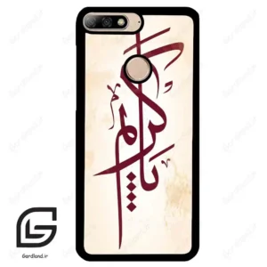 قاب گوشی هوآوی Y7 2018 (Huawei Y7 2018 ) طرح نوشته کد 2980