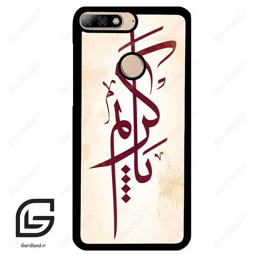 قاب گوشی هوآوی Y7 2018 (Huawei Y7 2018 ) طرح نوشته کد 2980