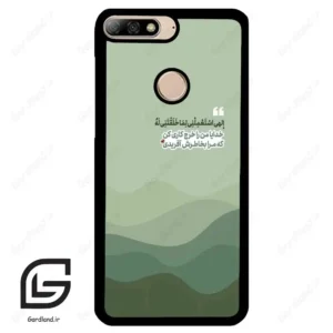 قاب گوشی هوآوی Y7 2018 (Huawei Y7 2018 ) طرح نوشته کد 2982