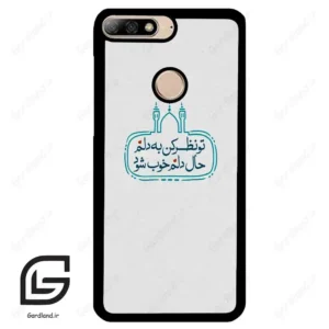 قاب گوشی هوآوی Y7 2018 (Huawei Y7 2018 ) طرح نوشته کد 2985