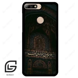 قاب گوشی هوآوی Y7 2018 (Huawei Y7 2018 ) طرح نوشته کد 2992