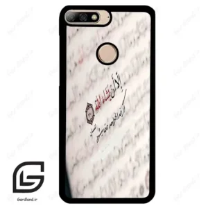 قاب گوشی هوآوی Y7 2018 (Huawei Y7 2018 ) طرح نوشته کد 2995
