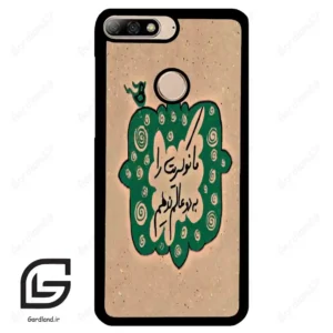 قاب گوشی هوآوی Y7 2018 (Huawei Y7 2018 ) طرح نوشته کد 2996