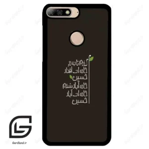 قاب گوشی هوآوی Y7 2018 (Huawei Y7 2018 ) طرح نوشته کد 2997