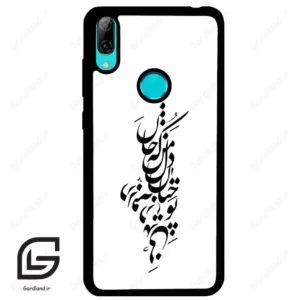 قاب گوشی هوآوی Y7 2019 (Huawei Y7 2019 ) طرح نوشته کد 2262
