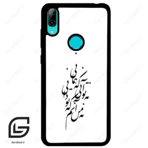 قاب گوشی هوآوی Y7 2019 (Huawei Y7 2019 ) طرح نوشته کد 2270