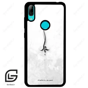 قاب گوشی هوآوی Y7 2019 (Huawei Y7 2019 ) طرح نوشته کد 2276