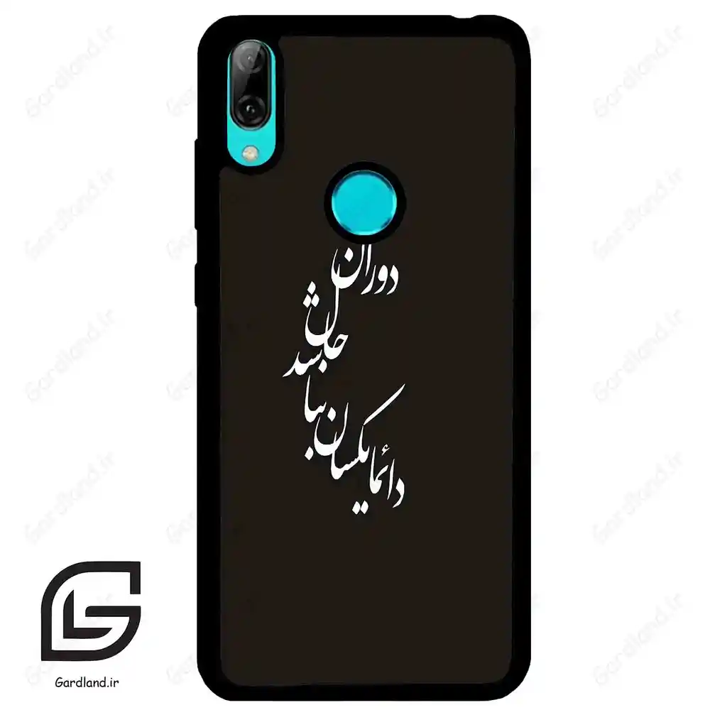 قاب گوشی هوآوی Y7 2019 (Huawei Y7 2019 ) طرح نوشته کد 2278