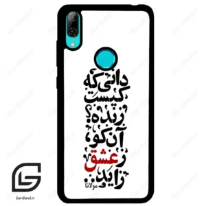 قاب گوشی هوآوی Y7 2019 (Huawei Y7 2019 ) طرح نوشته کد 2279