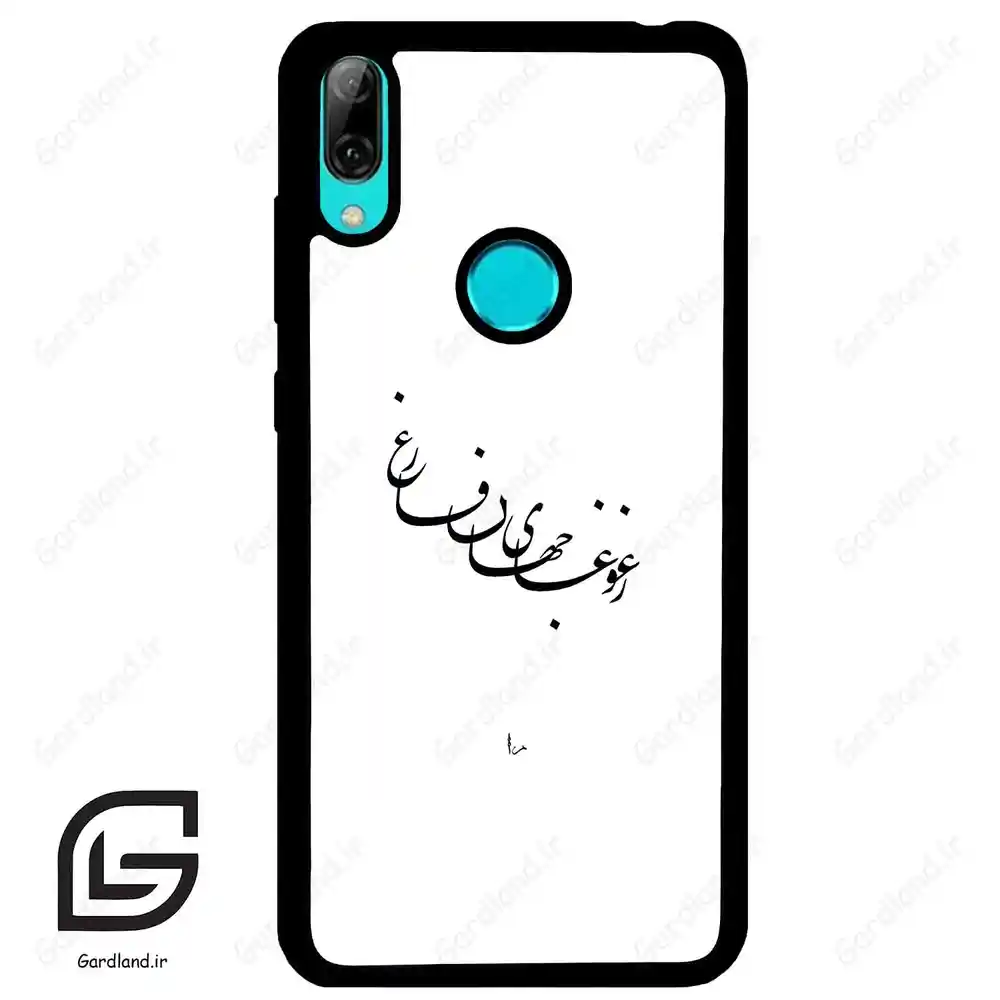 قاب گوشی هوآوی Y7 2019 (Huawei Y7 2019 ) طرح نوشته کد 2282