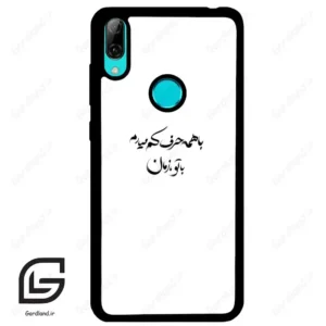 قاب گوشی هوآوی Y7 2019 (Huawei Y7 2019 ) طرح نوشته کد 2283