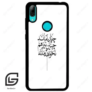 قاب گوشی هوآوی Y7 2019 (Huawei Y7 2019 ) طرح نوشته کد 2285