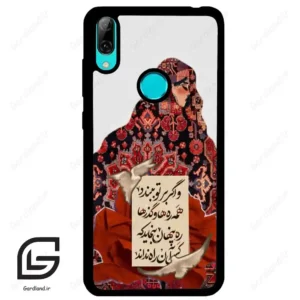 قاب گوشی هوآوی Y7 2019 (Huawei Y7 2019 ) طرح شعر کد 2784