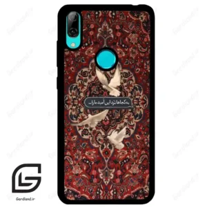 قاب گوشی هوآوی Y7 2019 (Huawei Y7 2019 ) طرح شعر کد 2814