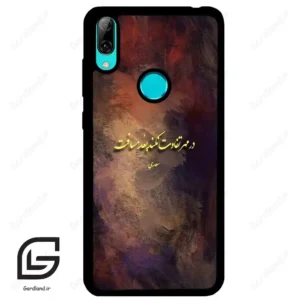 قاب گوشی هوآوی Y7 2019 (Huawei Y7 2019 ) طرح شعر کد 2816