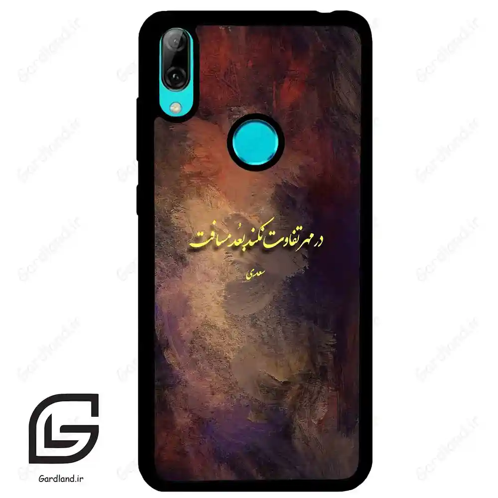 قاب گوشی هوآوی Y7 2019 (Huawei Y7 2019 ) طرح شعر کد 2816