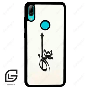 قاب گوشی هوآوی Y7 2019 (Huawei Y7 2019 ) طرح تهران کد 2843
