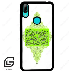 قاب گوشی هوآوی Y7 2019 (Huawei Y7 2019 ) طرح شعر کد 2847