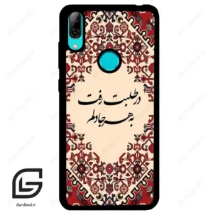 قاب گوشی هوآوی Y7 2019 (Huawei Y7 2019 ) طرح شعر کد 2875