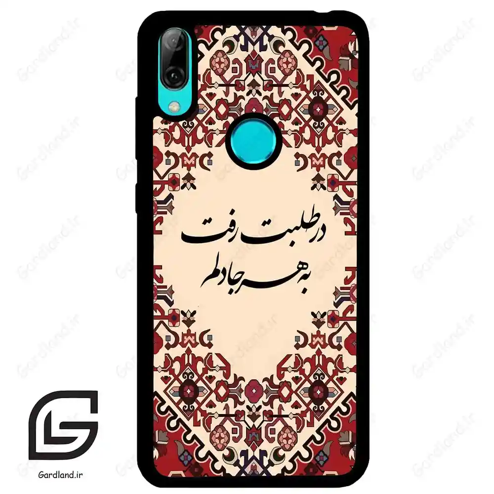 قاب گوشی هوآوی Y7 2019 (Huawei Y7 2019 ) طرح شعر کد 2875