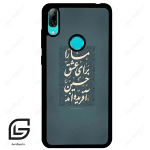 قاب گوشی هوآوی Y7 2019 (Huawei Y7 2019 ) طرح نوشته کد 2912