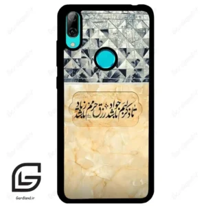 قاب گوشی هوآوی Y7 2019 (Huawei Y7 2019 ) طرح نوشته کد 2923