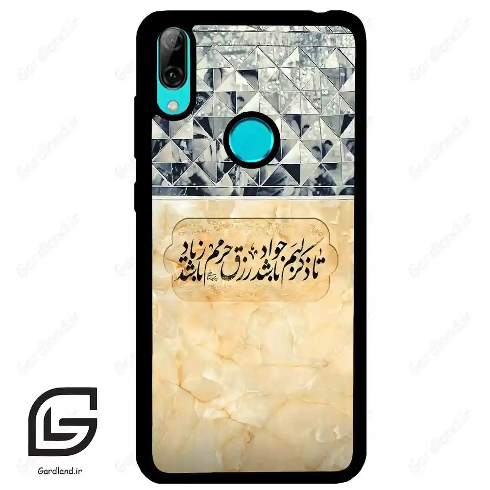 قاب گوشی هوآوی Y7 2019 (Huawei Y7 2019 ) طرح نوشته کد 2923