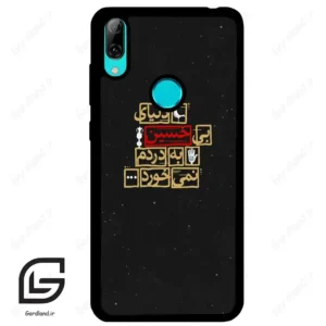قاب گوشی هوآوی Y7 2019 (Huawei Y7 2019 ) طرح متن کد 2934