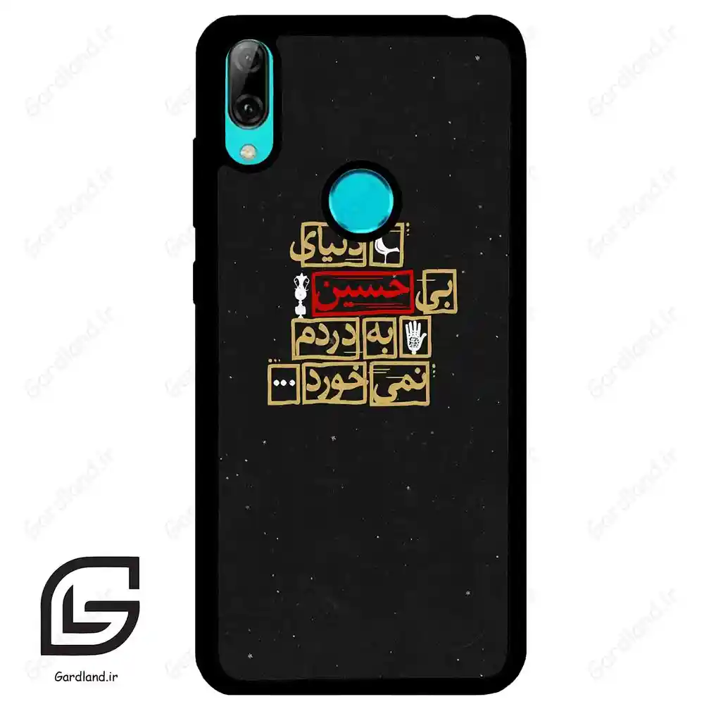 قاب گوشی هوآوی Y7 2019 (Huawei Y7 2019 ) طرح متن کد 2934