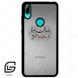 قاب گوشی هوآوی Y7 2019 (Huawei Y7 2019 ) طرح نوشته کد 2935