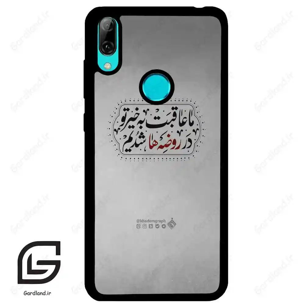 قاب گوشی هوآوی Y7 2019 (Huawei Y7 2019 ) طرح نوشته کد 2935