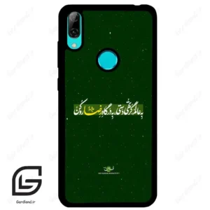 قاب گوشی هوآوی Y7 2019 (Huawei Y7 2019 ) طرح متن کد 2936