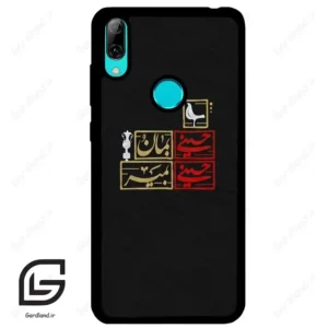 قاب گوشی هوآوی Y7 2019 (Huawei Y7 2019 ) طرح مذهبی کد 2943