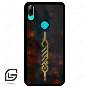 قاب گوشی هوآوی Y7 2019 (Huawei Y7 2019 ) طرح نوشته کد 2944