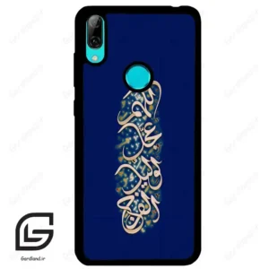 قاب گوشی هوآوی Y7 2019 (Huawei Y7 2019 ) طرح نوشته کد 2945
