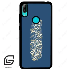 قاب گوشی هوآوی Y7 2019 (Huawei Y7 2019 ) طرح نوشته کد 2947