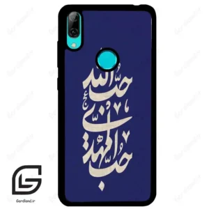 قاب گوشی هوآوی Y7 2019 (Huawei Y7 2019 ) طرح نوشته کد 2952