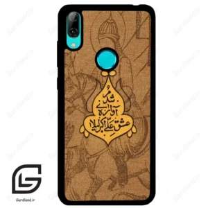 قاب گوشی هوآوی Y7 2019 (Huawei Y7 2019 ) طرح متن کد 2955