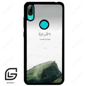 قاب گوشی هوآوی Y7 2019 (Huawei Y7 2019 ) طرح دعا کد 2963